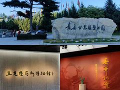 -长春世界雕塑园