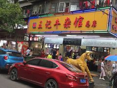 门面-江三王记牛杂馆(总店)