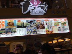 -粉粉乐鲷鱼烧(美罗城店)