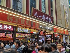 门面-八一好吃街·高品美食广场