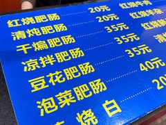 -健民肥肠(颐和家园店)