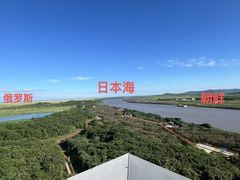-珲春防川景区