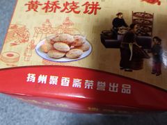 -聚香斋(东关街店)