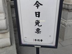 -香积寺