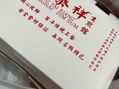 -东泰祥生煎馆(长宁路店)