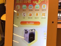 -爱回收·手机维修回收(上海森兰花园城店)