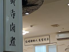 -黄寺卤煮·黄寺喝酒公司