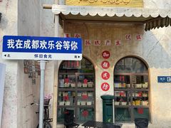 -成都欢乐谷