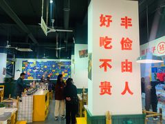 -有拈头成都市井火锅(柳市店)