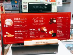 -西树泡芙(静安大悦城店)