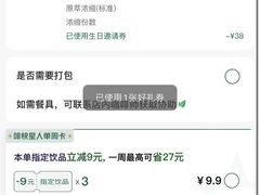 -星巴克臻选(郑州国贸360广场店)