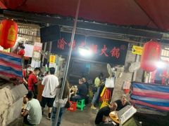 等位区-渝味黄姐火锅(黄泥村店)