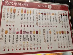 菜单-叶子与茶(苏宁广场店)