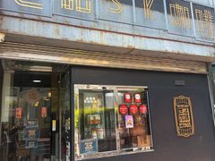 -世记咖啡(氹仔外卖店)