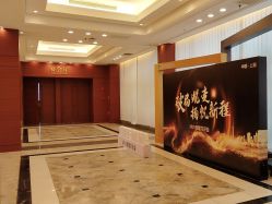 -光大会展中心国际大酒店-宴会厅