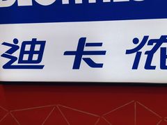 -宝龙城(杭州滨江店)