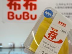 -来噻布布 Lets BUBU
