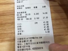 -留夫鸭(巴黎春天宝山店)