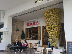 -城南花开咖啡(稻花村店)