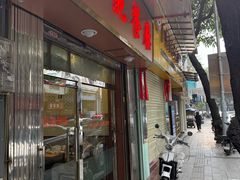 -雅苑餐厅(朝天路店)