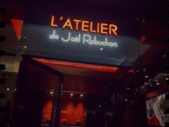 门面-L'ATELIER de Joel Robuchon(外滩18号店)