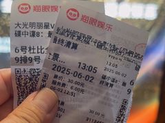 -大光明丽星VIP影城(昌里路杜比全景声店)