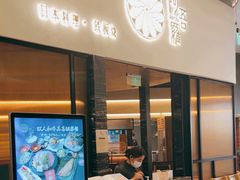 -阿吾罗日本料理(K11艺术中心店)