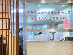 -东泰祥生煎馆(陕西南路店)