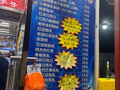 -王中王刨冰