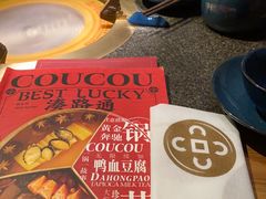 -湊湊火锅·茶憩(东城万达店)