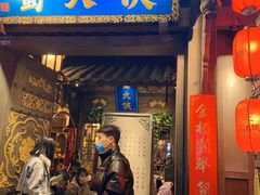 门面-蜀大侠火锅(建设路第五大道店)