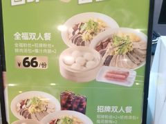 -回味鸭血粉丝汤(新城市广场店)