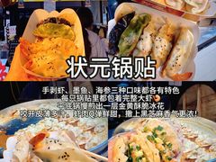 -大学城夜市
