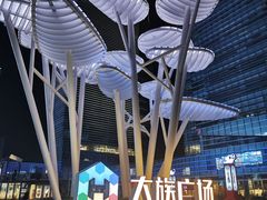 -大族广场Mall&More