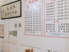 -纯阳馆鱼香排骨面(东二道街店)