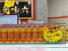 -六味斋(柳巷店)