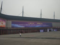-郑州国际会展中心