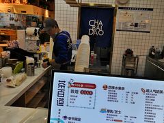 -茶百道(永旺店)