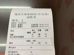 -逸桂禾面馆