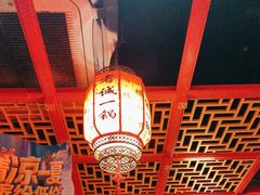 -老诚一锅(来北家园店)