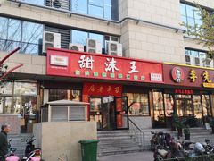 门面-济南美食街(经十一路)