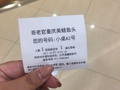 -哥老官重庆美蛙鱼头(宝山龙湖店)