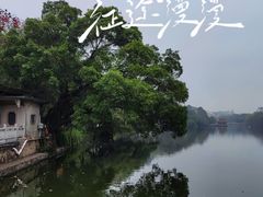 -潮州西湖