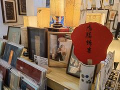 -邊城書店