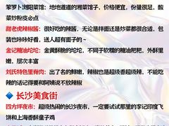 -长沙火车站(地铁站)