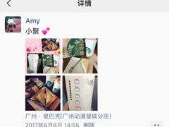 -星巴克(广州动漫星城东区店)