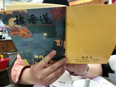 -香港蓮香樓(中環店)