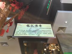-龙记斑鱼火锅鲜切牛肉自助(红山路店)