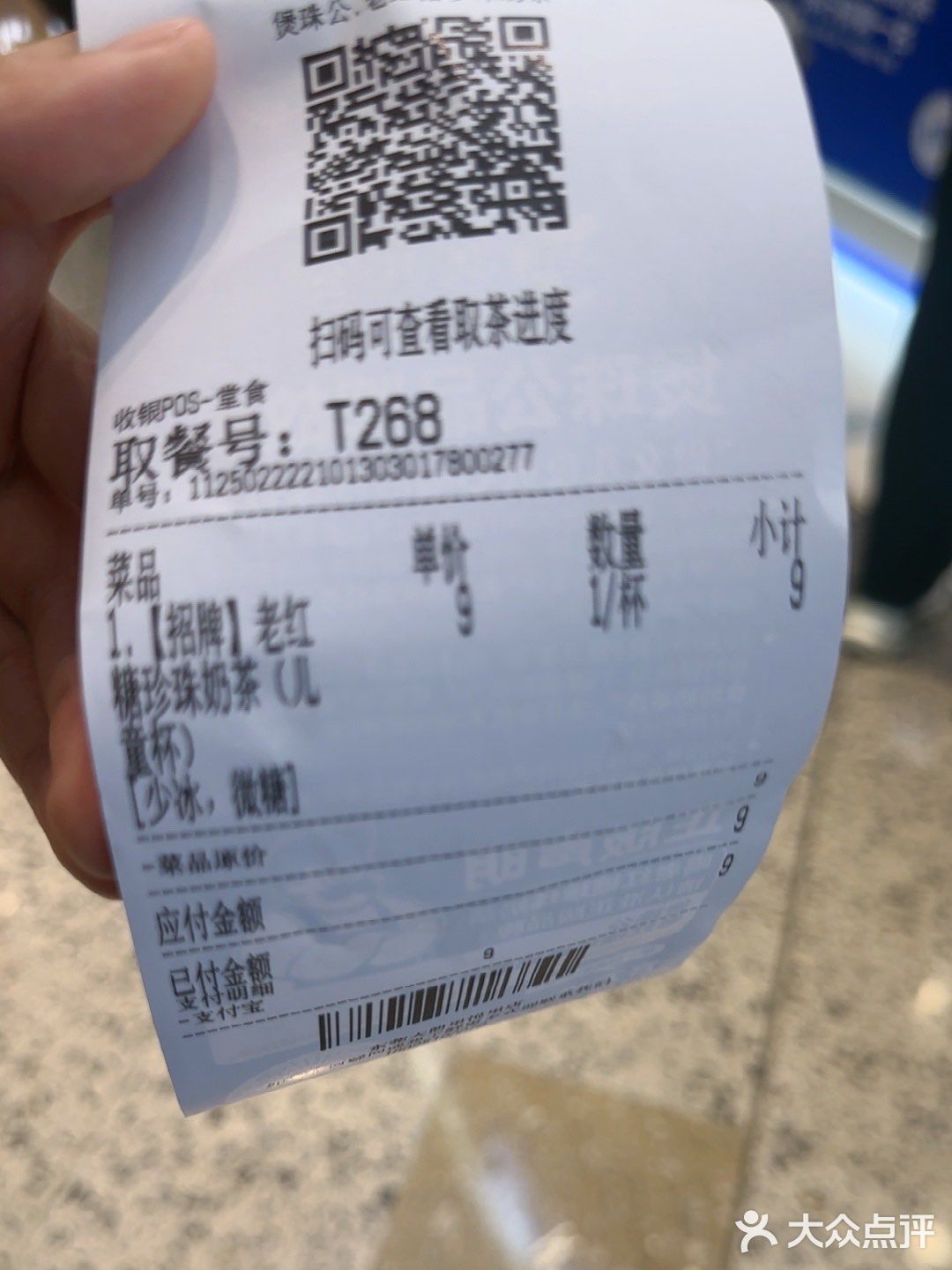 最近迷上了这家奶茶店