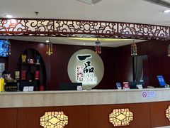 -一品滇香·云南菜(公益西桥店)